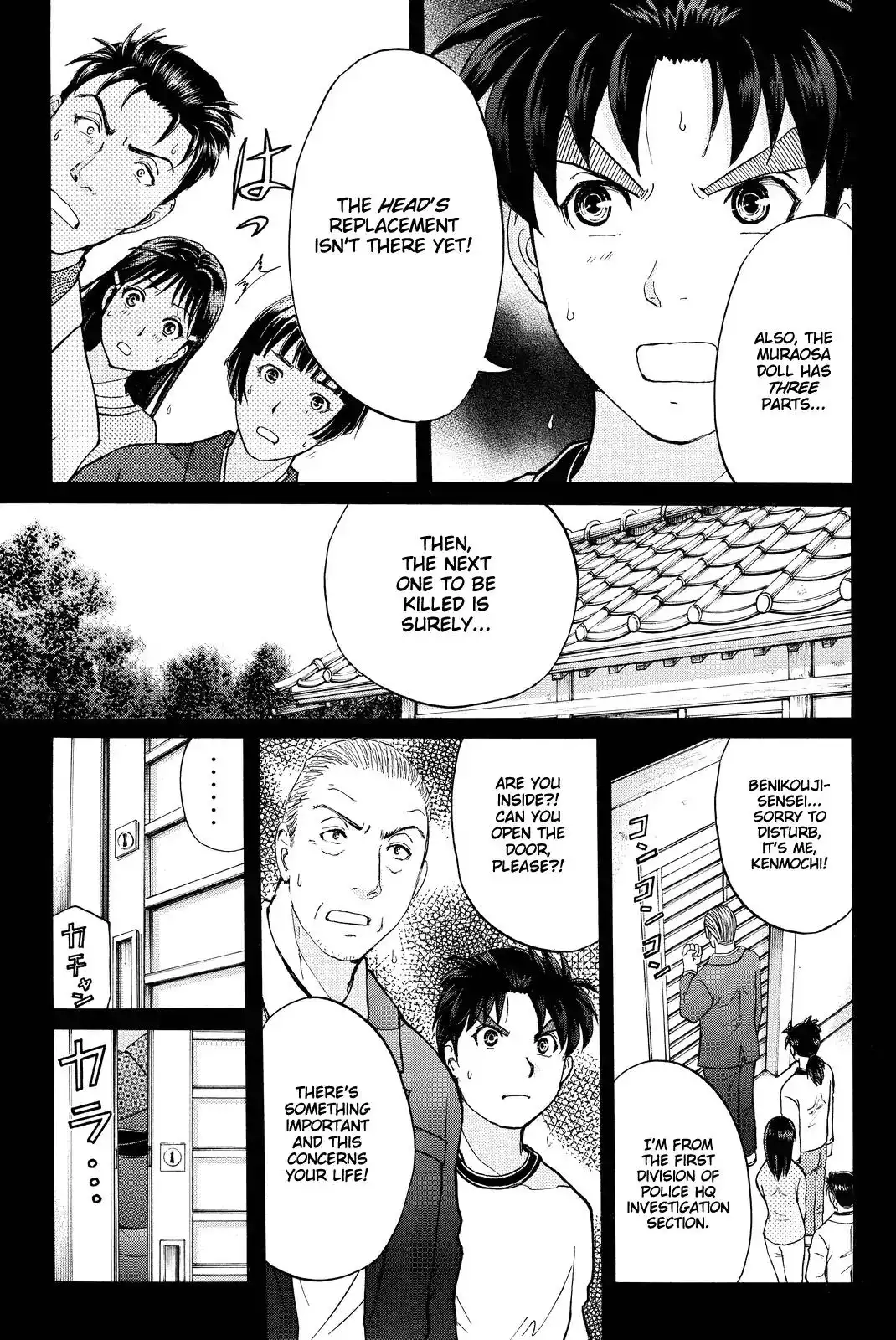 Kindaichi Shounen no Jikenbo R Chapter 69 16